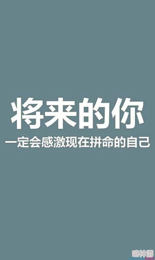 np高hbl让我们一起努力追求梦想，积极向上，共同创造美好未来