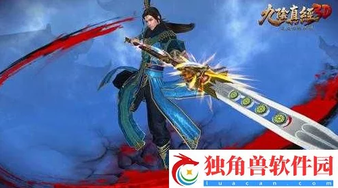 九阴真经3D热门武学揭秘：明尊铁血枪武功属性全解析