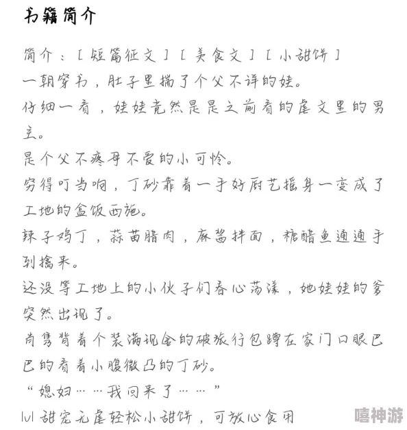 目睹麻麻被蹂躏小说听说作者已改行做甜品生意还开了家网红店