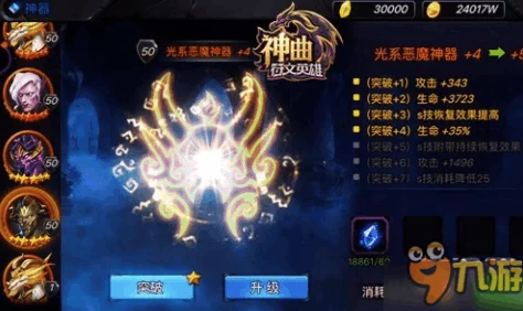 神曲之符文英雄：热门新魔灵加百利属性全解读