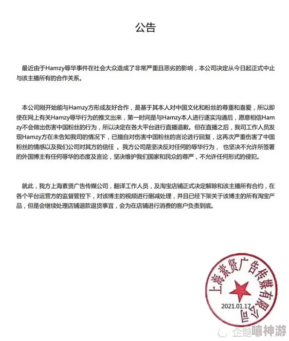 瘾h疑似与知名网红合作新项目引发粉丝热议