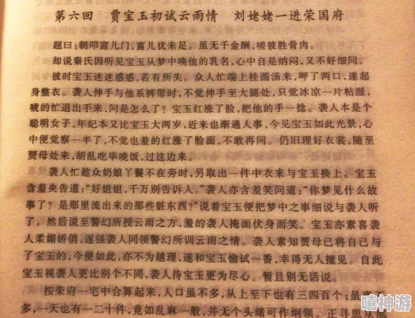 大炕上的性启蒙全文阅读据说原稿更劲爆尺度更大但被删减了不少