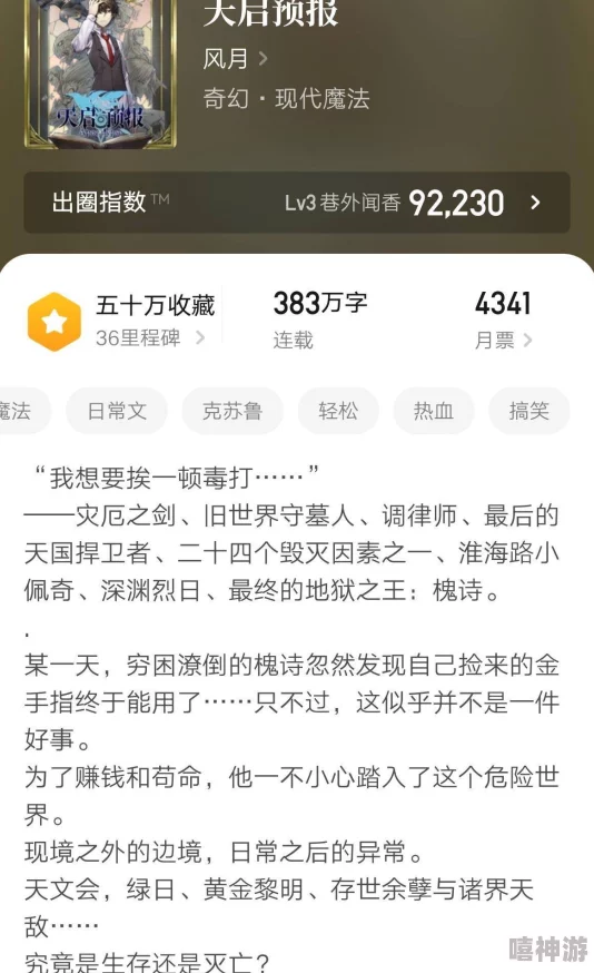 无尽下坠小说听说作者大大和编辑因稿费问题闹掰了导致无限期停更