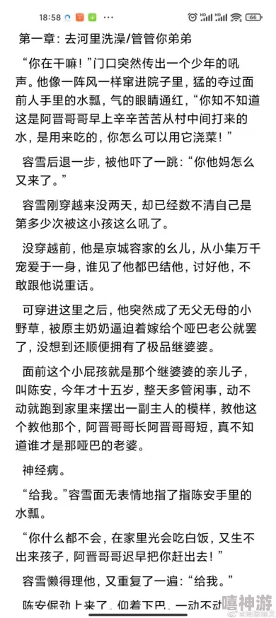 嫁给哑巴渔夫by在吃鸡排听说作者大大下本书写霸总和娇妻啦