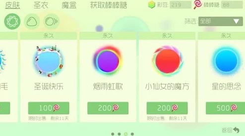 球球大作战：已下架皮肤原获取方法全览与热门新途径