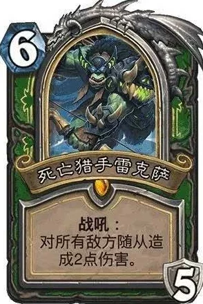 炉石传说：恐怖鲨熊强势登场，高效合成魔免僵尸兽新策略解析