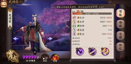 阴阳师SSR式神最新热门玩法深度评级全览