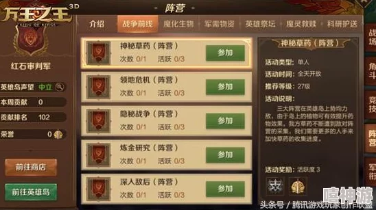 万王战争全面解析：最新热门武将系统深度介绍