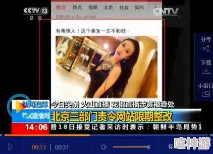 黄色十八禁污污视频网站在线观看内容低俗传播不良信息危害身心健康违法且不受法律保护