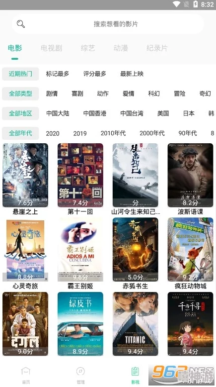 极品家教2在线观看免费版高清现已更新至10集画质升级流畅播放