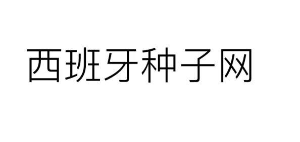 一级黄片一级毛片一级黄片内容涉及色情，传播此类信息违法，请勿尝试搜索或分享