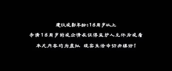 18岁禁黄色内容涉及未成年人不宜观看请立即举报