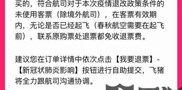 黄色官网免涉嫌传播不良信息，多个用户投诉存在欺诈风险，请谨慎访问