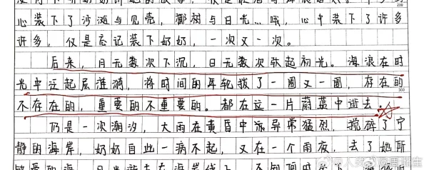 被当成玩具发泄一天的作文网友：大胆的想象，令人不安的隐喻