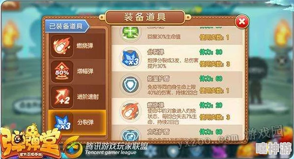 弹弹堂手游武器攻略新篇：第3期热门白银黄金上分必备神器解析