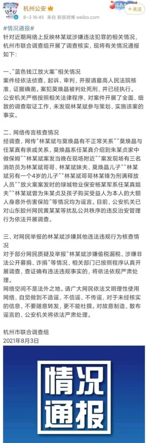 秋霞电影在线观看午夜伦涉嫌传播非法色情内容已被举报至相关部门