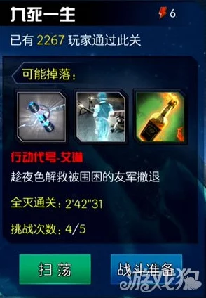 乌合之众手游精英5-1三星通关打法攻略详解