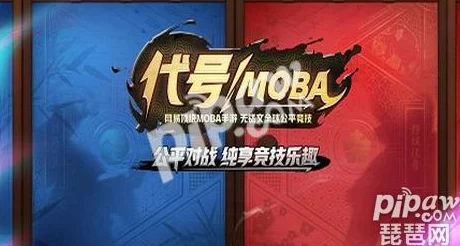 代号MOBA错误代码32最新解决方案与热门修复技巧