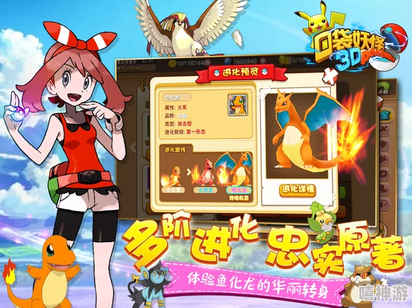 《口袋妖怪3DS》4月21日新服火爆开启，限时热门活动来袭！