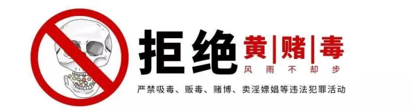 黄色1级片为什么容易滋生犯罪诱发不良行为为何需要社会各界共同抵制