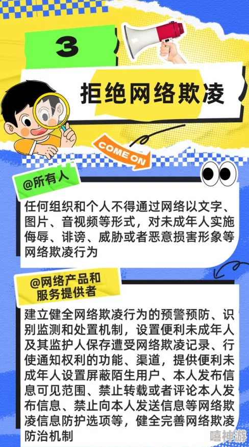 碰碰碰人人澡人人爱摸涉嫌传播低俗信息已被举报至相关部门