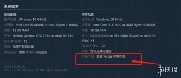 《漫威争锋》深度解析流畅运行所需硬件配置全览