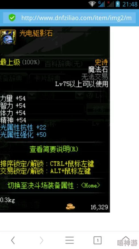 深度解析DNF各跨区深渊票获取难度与性价比对比