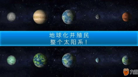 《遥远行星建造师》属于哪种游戏类型？