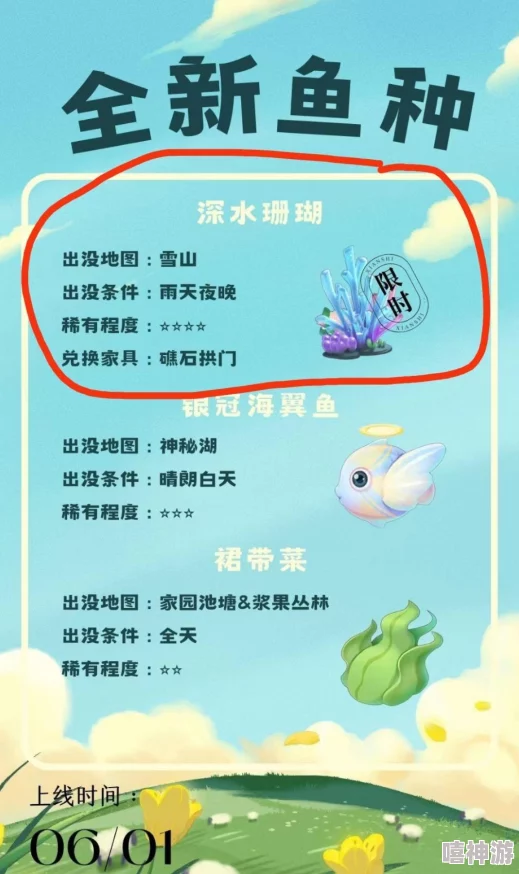 摩尔庄园水珊瑚在哪儿能找到？