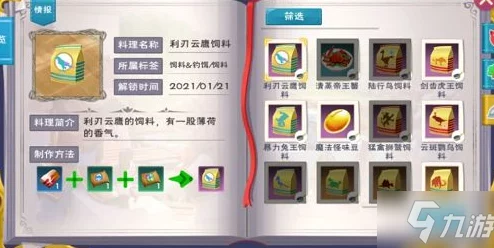 创造与魔法云鹰资质多少算极品？